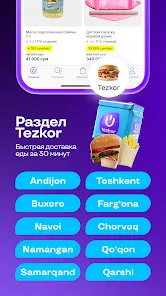 Скриншот